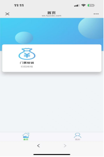 觅野时光一卡通票务系统