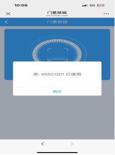 觅野时光一卡通票务系统