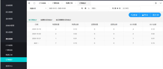 觅野时光一卡通票务系统