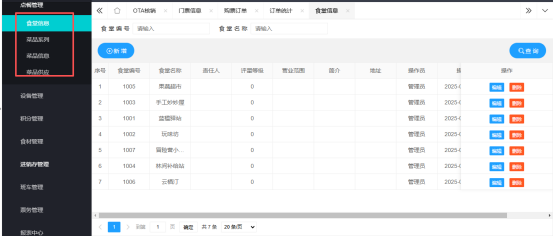 一卡通票务系统 一卡通票务系统