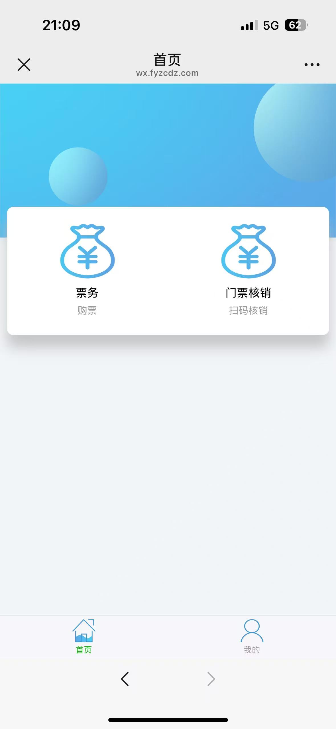 一卡通票务系统 一卡通票务系统