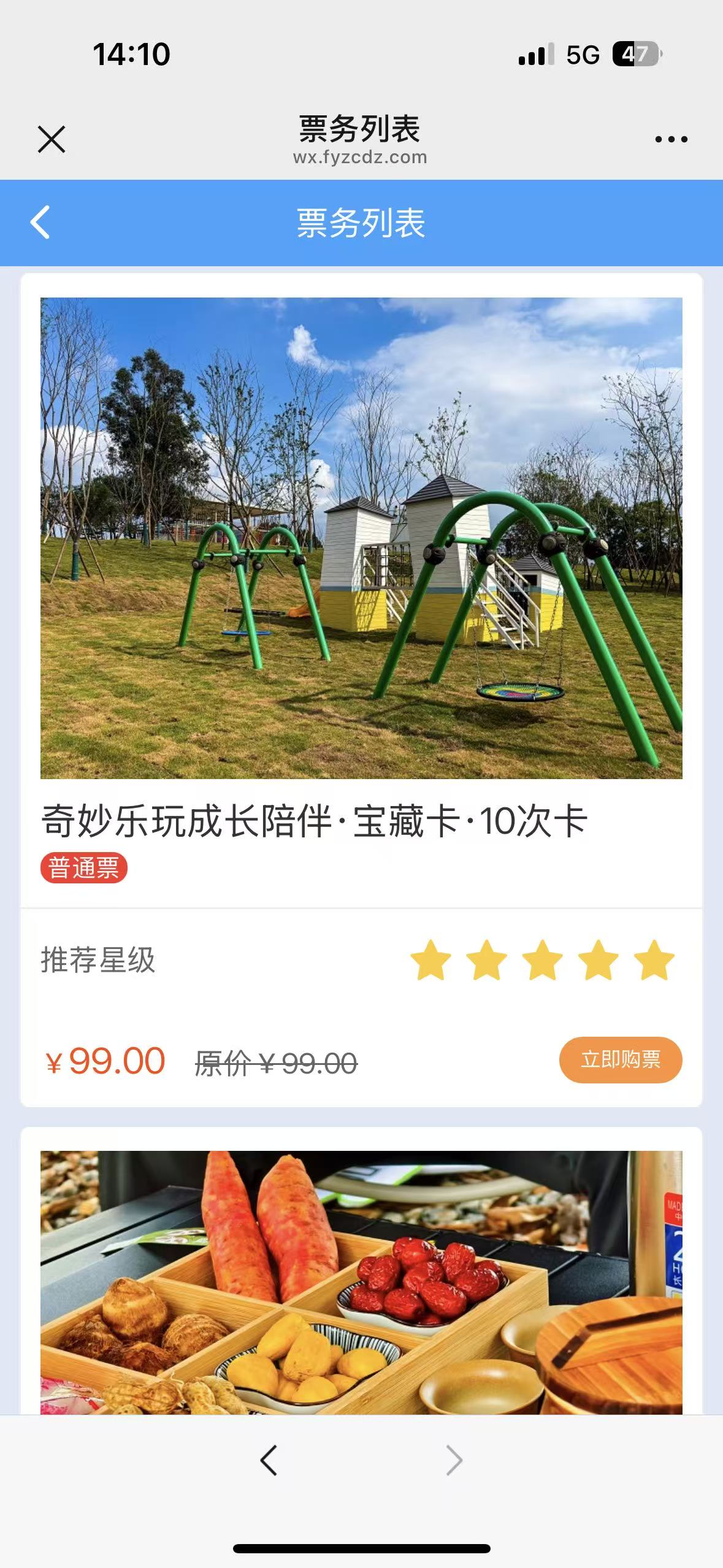 一卡通票务系统 一卡通票务系统