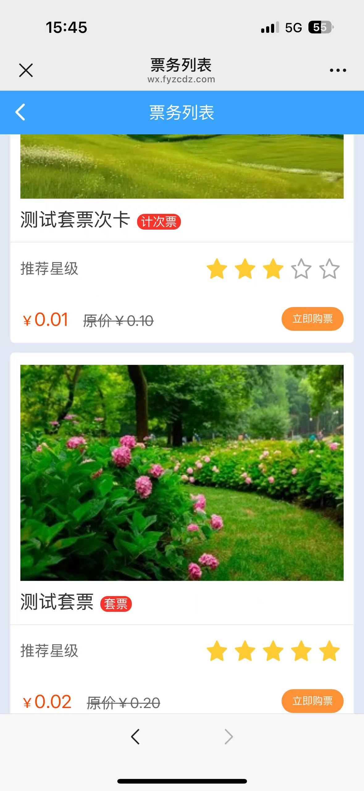 一卡通票务系统 一卡通票务系统