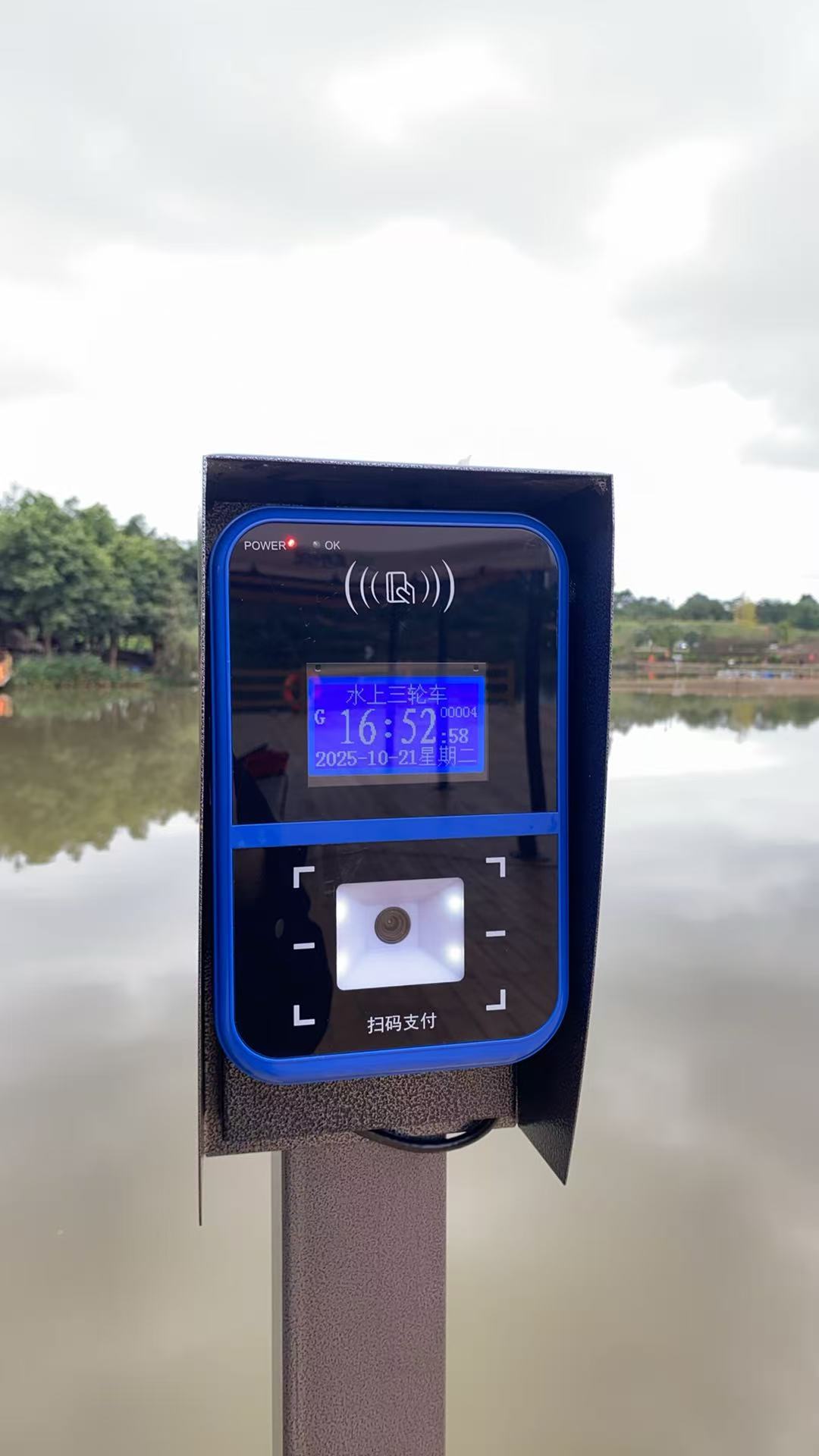 一卡通票务系统 一卡通票务系统